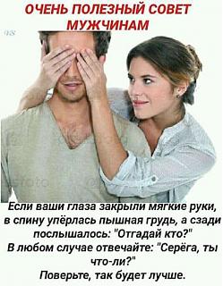 Повышатель настроения-serega.jpg