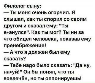 Пишем и говорим правильно-filologi.jpg