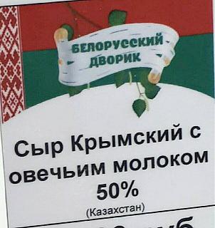 Повышатель настроения-syr.jpg