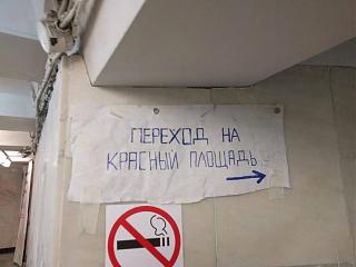 Черный юмор. Или не юмор.-krasnyi-ploschad.jpg