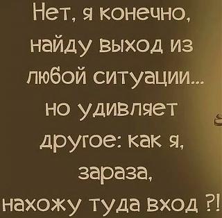 Повышатель настроения-vyhod.jpg