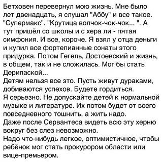 Черный юмор. Или не юмор.-bethoven.jpg