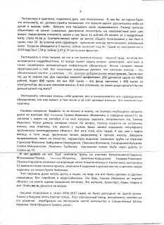 было на самом деле-img049.jpg