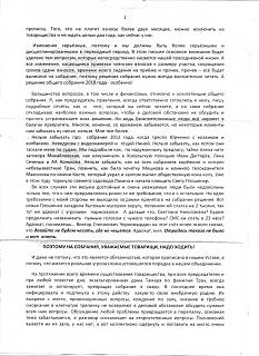 было на самом деле-img047.jpg