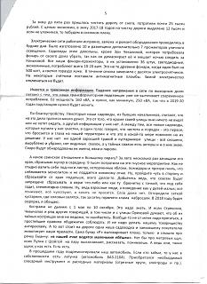 было на самом деле-img050.jpg