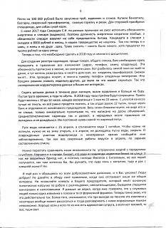 было на самом деле-img051.jpg