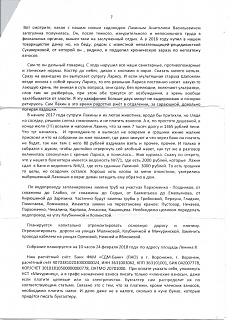 было на самом деле-img052.jpg
