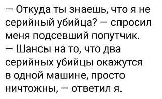 Черный юмор. Или не юмор.-seriinyi-ubiica.png