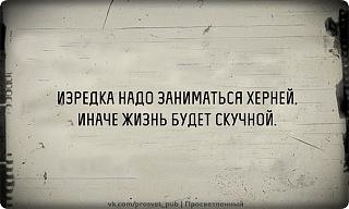 Повышатель настроения-hernya.jpg
