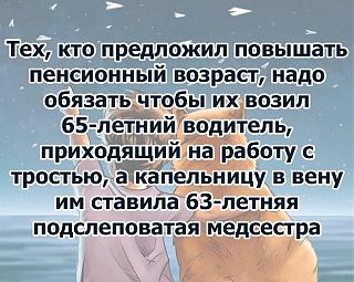 ПЕНСИЯ и все что связано с ней.-pensiya.jpg