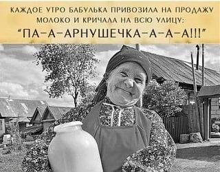 Повышатель настроения-moloko.jpg