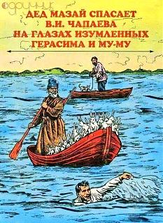 Черный юмор. Или не юмор.-ded-mazai.jpg