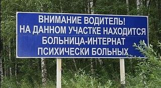 Повышатель настроения-psihbolnica.jpg