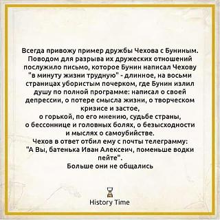 "Дела давно минувших лет"-chehov.jpg