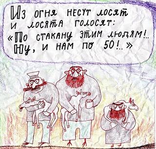 Просто прикольно-losyata.jpg