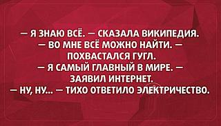 Просто прикольно-elektrichestvo.jpg
