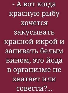 Повышатель настроения-krasnaya-ryba.jpg