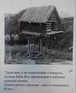 Повышатель настроения-izbushka.jpg