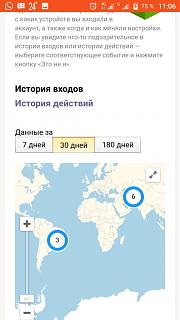 Ложная регистрация в соцсетях-2.jpg