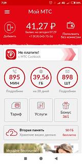 Просто интересно...-screenshot_2018-08-15-07-29-48
