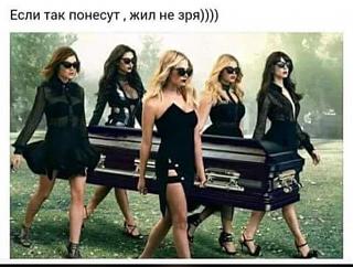 Черный юмор. Или не юмор.-f7846196-57fb-40de-8b78-c1aa36e26e49.jpg