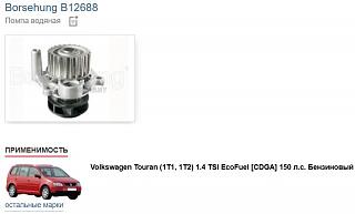 Touran Eco Fuel (метановый Туран)-2018-08-23_10-35-56.jpg