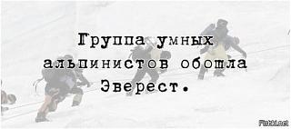 Повышатель настроения-everest.jpg