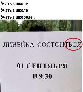 Анекдоты на отвлеченные темы-1-sentyabrya.jpg