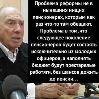ПЕНСИЯ и все что связано с ней.-38442510_1816514961763169_2658136378818166784_n.jpg