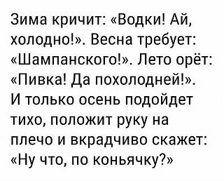 Коньяк-po-konyachku.jpg