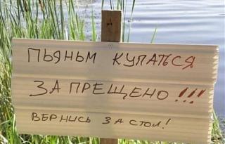 Черный юмор. Или не юмор.-kupatsya.jpg
