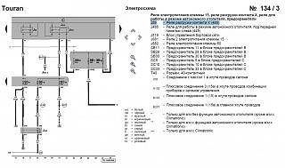 Нет напряжения на реле j59 (b9)-j59-rele.jpg