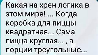 Просто прикольно-picca.jpg