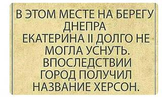 Просто прикольно-herson.jpg