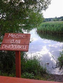 Рыбалка, новости с водоёмов.-rydalka.jpg
