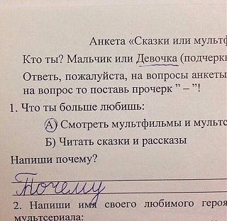 Повышатель настроения-710-pochemu.jpg