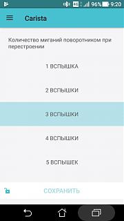 CAN адаптер: настройки, опции-screenshot_20181012-092053.jpg