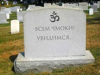 Черный юмор. Или не юмор.-44433675_549287208869622_1411813800973172736_n.jpg