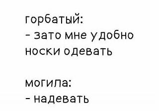 Черный юмор. Или не юмор.-gorbatyi.jpg
