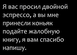 Повышатель настроения-dvoinoi-espresso.jpg