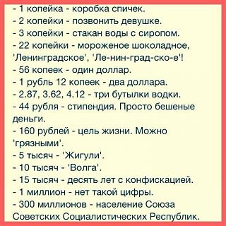 было на самом деле-odna-kopeika.jpg