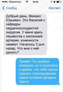Черный юмор. Или не юмор.-arteriya.jpg