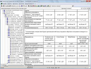 алгоритм выполнения развала схождения (передняя и задняя оси)-bezymyannyi.jpg