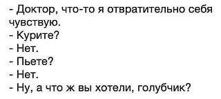 Черный юмор. Или не юмор.-doktor1.jpg