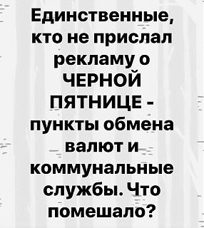 Повышатель настроения-chernaya-pyatnica.jpg