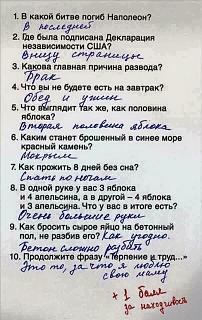 Повышатель настроения-logika.jpg