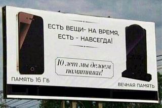 Черный юмор. Или не юмор.-ssd.jpg