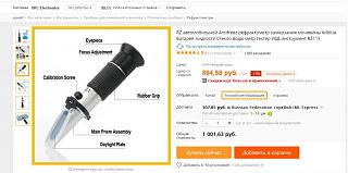 Покупки на eBay, Aliexpress etc .-111.jpg