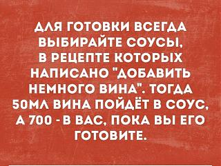Кулинария. Для тех, кто любит готовить. ))-sousy.jpg