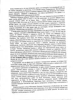 было на самом деле-s004.jpg